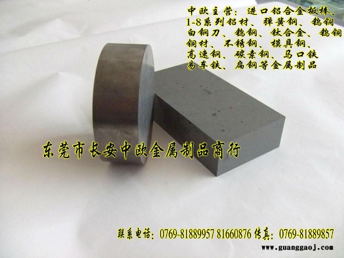 德国耐磨韧性AFK70镜头模具钨钢板图2