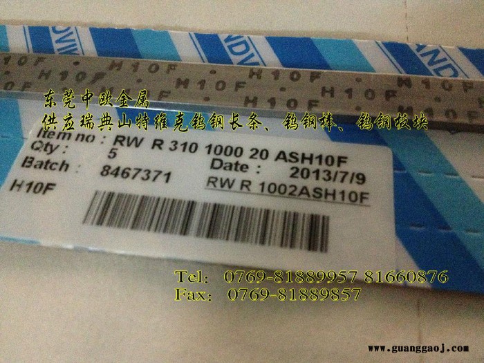 德国耐磨韧性AFK70镜头模具钨钢板图7