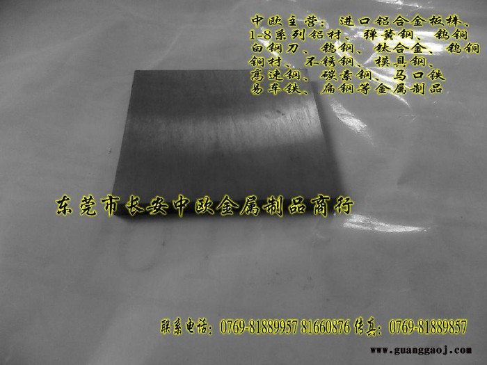 德国耐磨韧性AFK70镜头模具钨钢板图4
