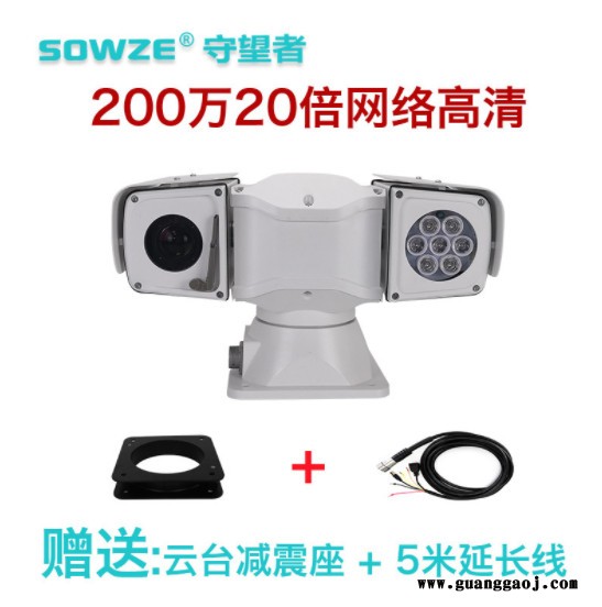 海康200万25倍车载云台摄像机 GB28181、E-HOME、ONVIF协议云台图4