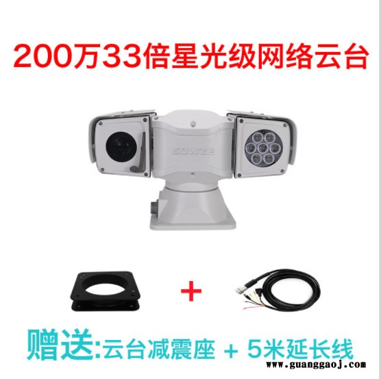 海康200万25倍车载云台摄像机 GB28181、E-HOME、ONVIF协议云台图3