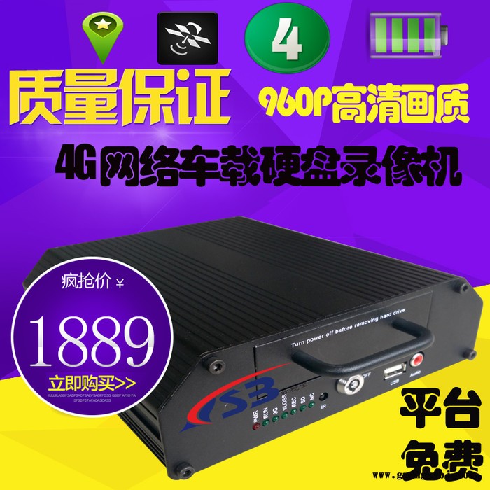 百色欣视宝 960H高清4路车载录像机 硬盘型客车监控主机 配用前视摄像机 星光级夜视车载摄像机  金属迷你车载摄像机图2