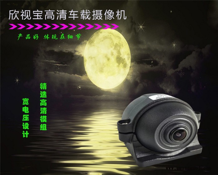 遵义地区供应全彩摄像机 灌胶工艺 防水等级IP67  AHD高清1080P画质 侧装摄像机  客车货车通用用图2