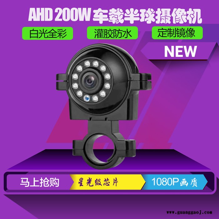 郴州地区供应AHD高清灌胶车载摄像头货车收割机倒车影像星光级夜视同轴1080P图2
