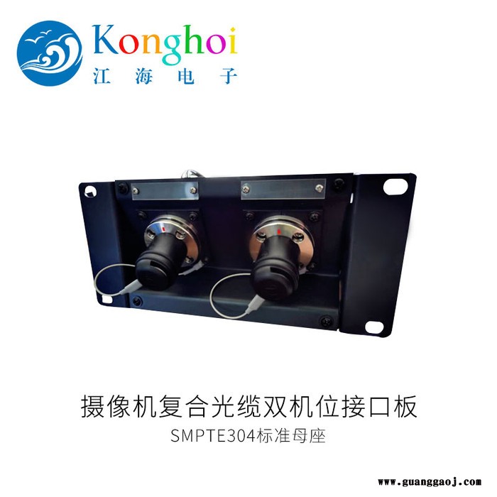 江海摄像机复合光缆接口板SMPTE304 标准母座前端设备图3