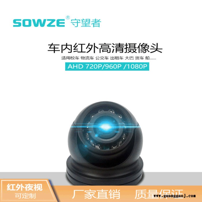 AHD车载摄像头 同轴960P高清大巴监控摄像头 130万车载防水摄像机图2
