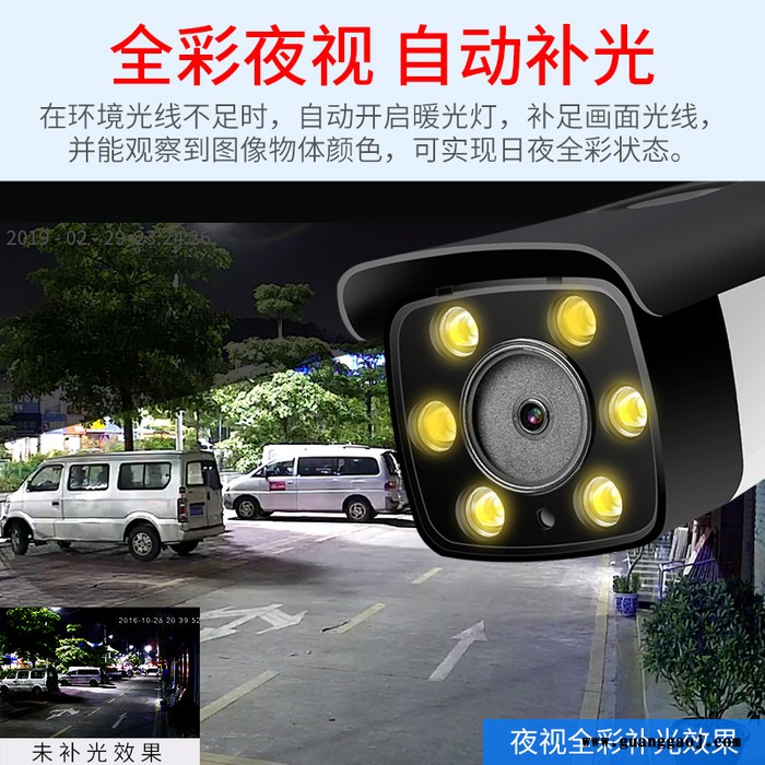 翱贝科技 摄像头 500万黑光日夜全彩 200万poe网络 有线监控 高清星光300万