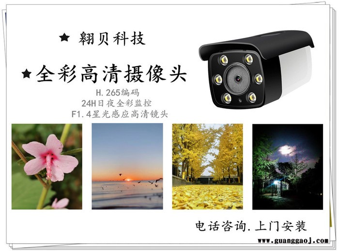 翱贝科技 摄像头 500万黑光日夜全彩 200万poe网络 有线监控 高清星光300万图2