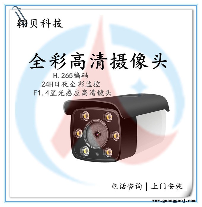 翱贝科技 摄像头 500万黑光日夜全彩 200万poe网络 有线监控 高清星光300万图6