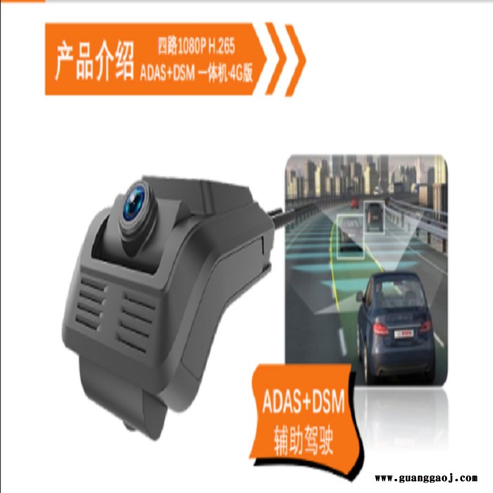 守望者4G多路行驶记录仪一体双目车载摄像机 支持ADAS和DSM智能算法监控设备 手机WEB监控可扩展2路摄像机红外夜视图5