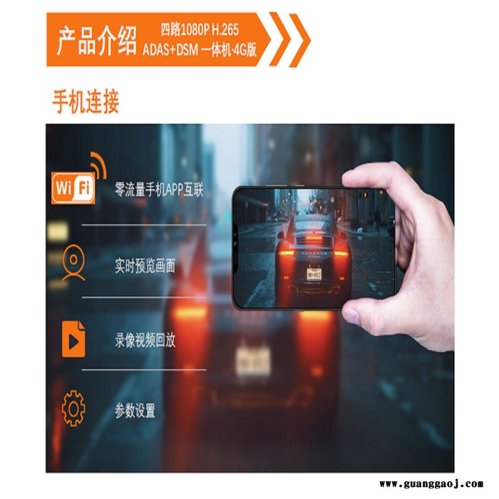 守望者4G多路行驶记录仪一体双目车载摄像机 支持ADAS和DSM智能算法监控设备 手机WEB监控可扩展2路摄像机红外夜视图3