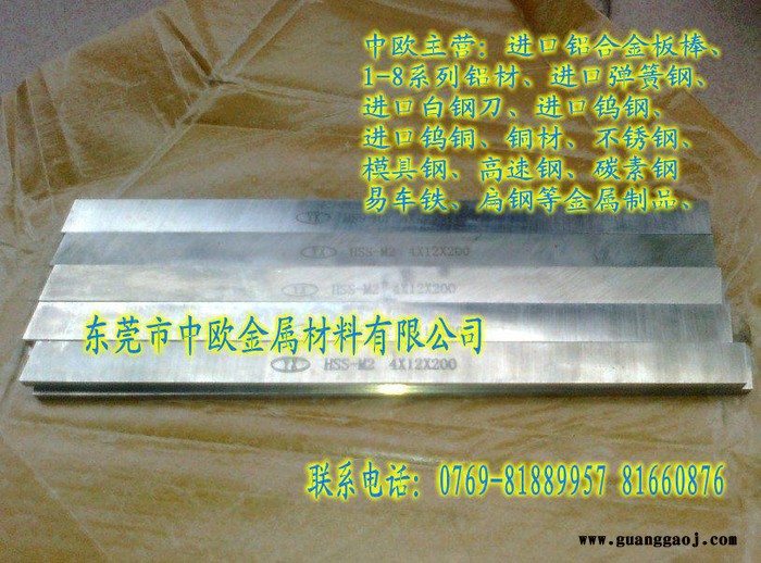瑞典ASSAB17切弹簧钢白钢车刀镜头模具图1