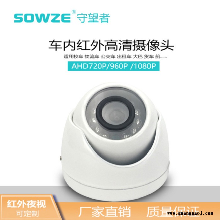 3寸金属红外半球车载摄像机，960P/130万 像素防爆半球外壳摄像头图2