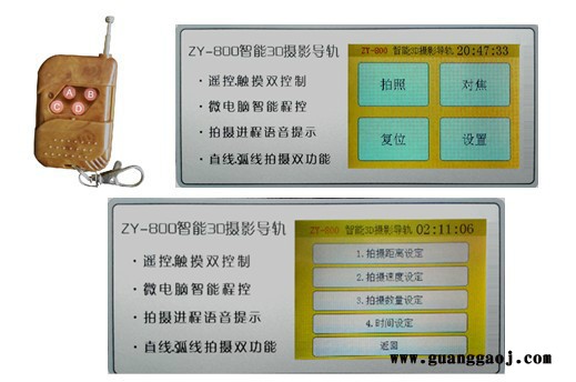 郑州卓越供应批量出售立体摄影滑轨 工艺原料图3