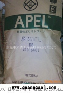 COC APS8009TC 日本三井化学 APS8009TC COC镜头料图2