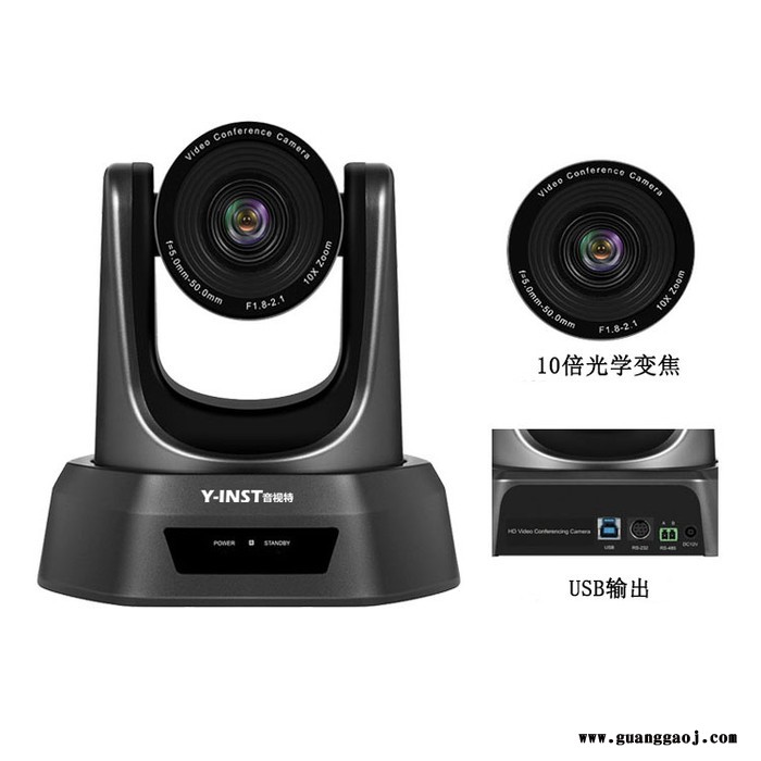 Y-INST音视特 IN350-3XL 视频会议摄像头 usb摄像头  usb摄像头模组