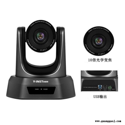 Y-INST音视特 IN350-3XL 视频会议摄像头 usb摄像头  usb摄像头模组