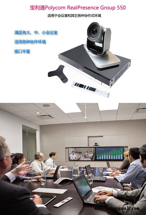 Polycom宝利通group550视频会议终端摄像机310/500/700核代批发图7