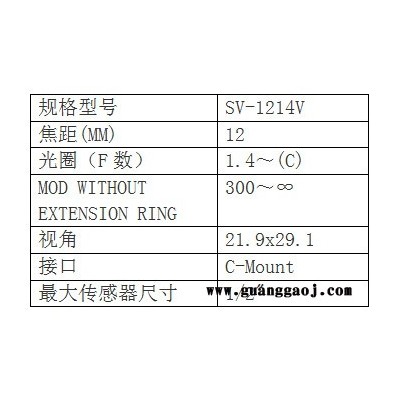 日本VST       SV-H SERIE系列     SV-1214V       CCTV工业镜头 日本VST