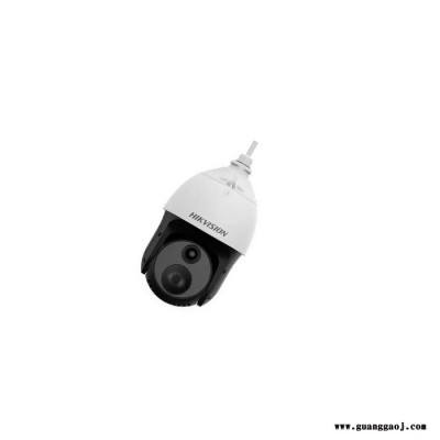 海康威视DS-2TD4237-10/V2热成像双光谱网络智能球型摄像机