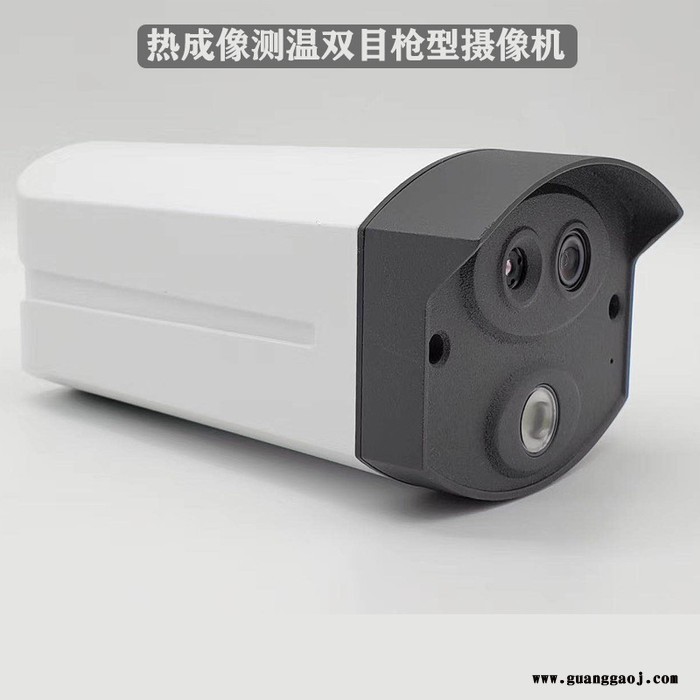维安泰WAT-KG-9266-T 热成像测温双目枪型摄像机现货批发图4