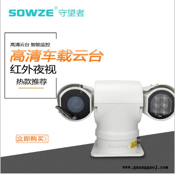 车载云台摄像机sdiSDI+IP双输出云台摄像机H.265H.264，200万1080P夜视150米配置减震器 车顶安装图3