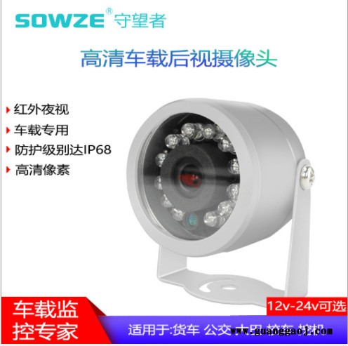 深圳两客一危专用符合部标机协议侧装车载摄像机厂家 质量有保障 两 两客一危2寸车载半球摄像机图5