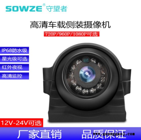 SOWZE守望者130万校车专用侧装监控摄像机 金属半球防水车载摄像头 录像设备图3