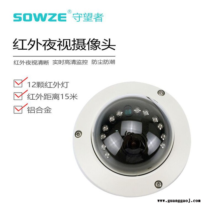SOWZE守望者铝合金3寸红外15米圆半球车载摄像机摄像头 公交车内监控系统套装图2