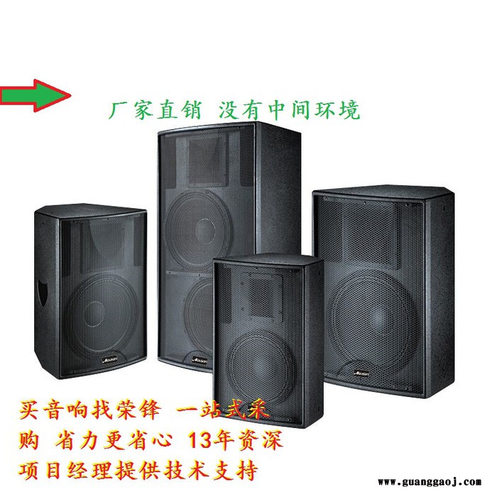 AOUSON 重庆舞台灯光音响公司 重庆舞台灯光音响设计公司 国内舞台灯光音响公司 荣锋音响性能稳定 使用省心图1