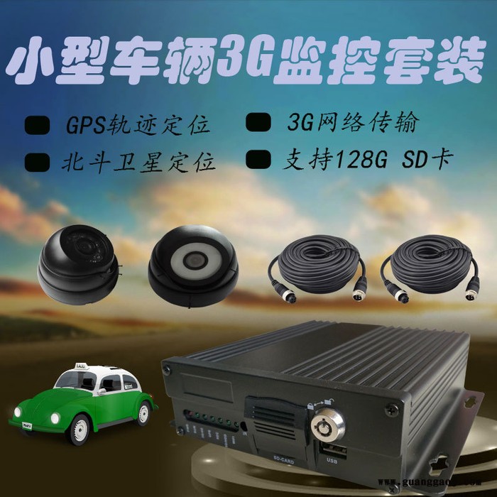 西安地区欣视宝厂供特价高清车载硬盘录像机 MDVR监控设备套装 监控摄像机 sd卡车载录像机 金属迷你车载摄像机图3