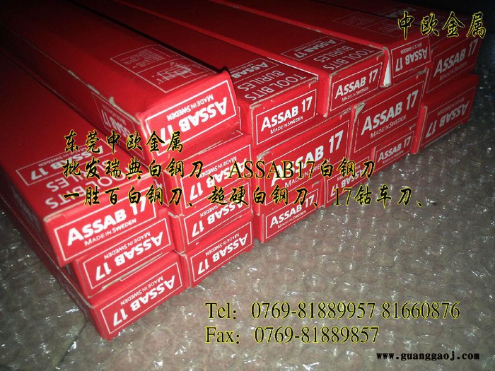 一胜百ASSAB17**刀具厂镜头模具图2