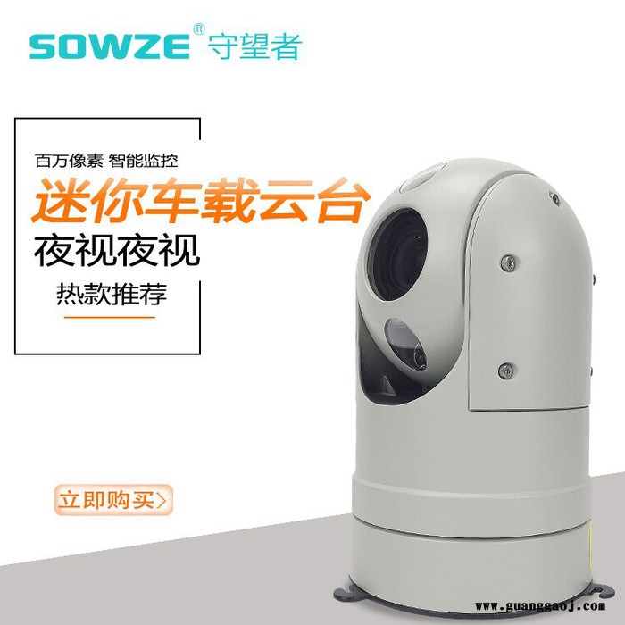 守望者厂家批发红外车载云台摄像机360旋转变焦智能监控设备系统图2