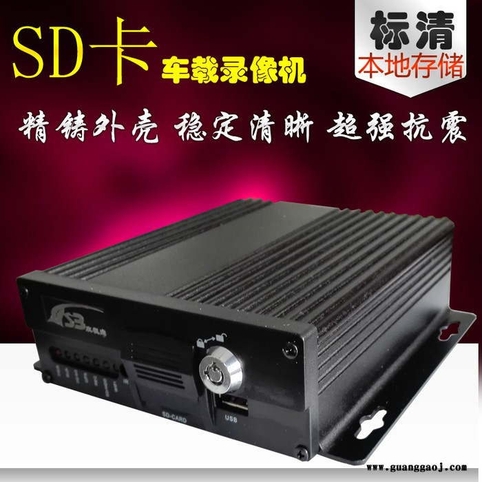 福建地区欣视宝标清960H车载SD卡录像机 4g车载硬盘录像机 配用前视摄像机 星光级夜视车载摄像机图2