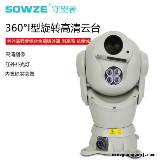 守望者360度高清智能防水防震云台摄像机 室外枪式红外夜视监控录像设备图3