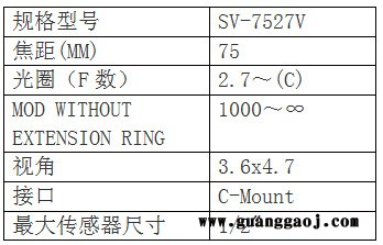 日本VST       SV-H SERIE系列     SV-7527V       CCTV工业镜头 日本VST图2