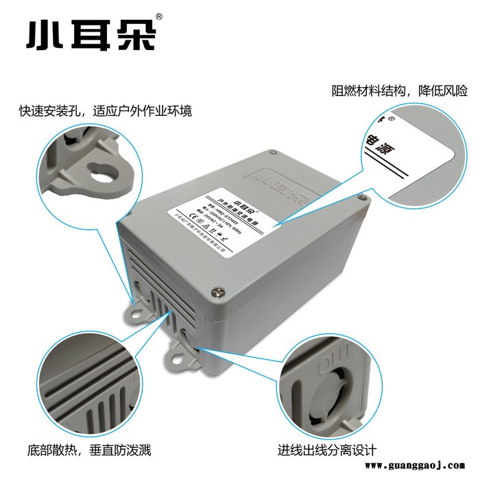 小耳朵户外防水防雨监控球机电源交流24V摄像头摄像机电源适配器图6