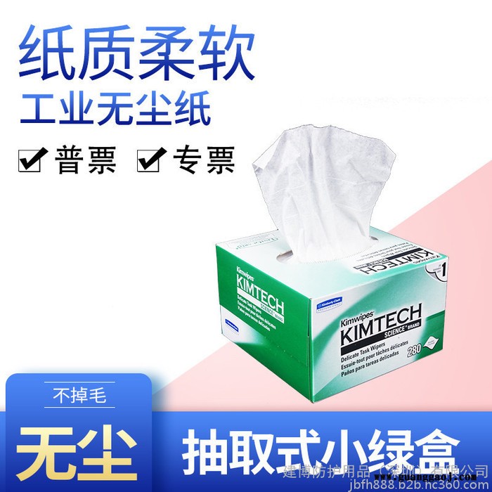 金佰利无尘纸实验室吸水纸光纤镜头擦拭纸清洁无尘纸图3