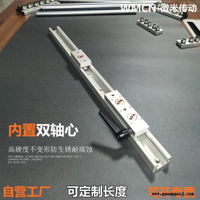 微米传动 摄影轨道锁紧内置双轴心直线导轨SGR10 15N 20 25 35滑块光轴滑轨图7