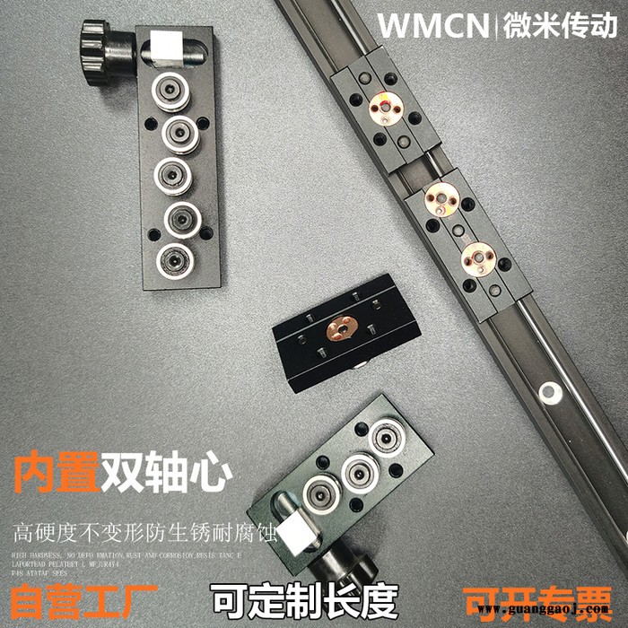 微米传动 摄影轨道锁紧内置双轴心直线导轨SGR10 15N 20 25 35滑块光轴滑轨图3