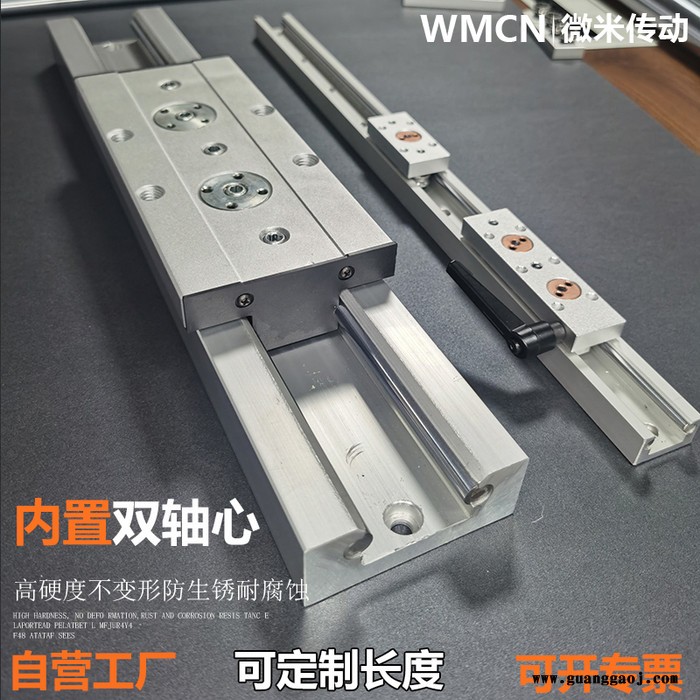 微米传动 摄影轨道锁紧内置双轴心直线导轨SGR10 15N 20 25 35滑块光轴滑轨