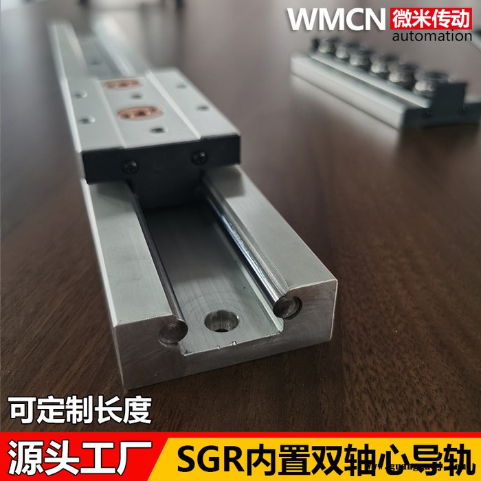 微米传动 摄影轨道锁紧内置双轴心直线导轨SGR10 15N 20 25 35滑块光轴滑轨图5