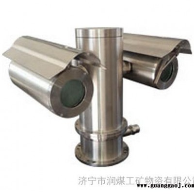 XZW800防爆一体化红外高清摄像机低价促销 XZW800防爆一体化红外高清摄像机生产厂家 专业设计