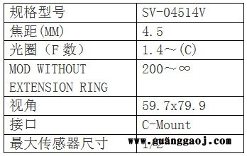 日本VST       SV-H SERIE系列     SV-04514V       CCTV工业镜头 日本VST图2
