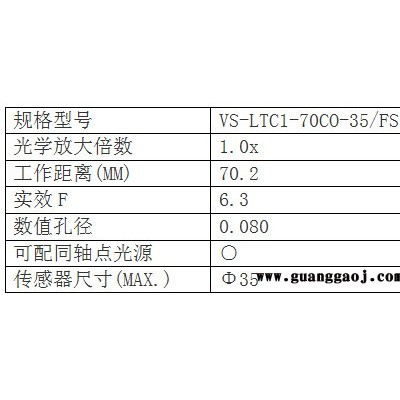 日本VST       VS-LTC系列     VS-LTC1-70CO-35 F      工业镜头 日本VST