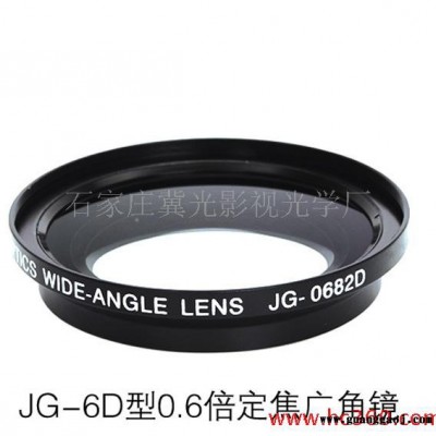 供应冀光 JG-0682D广角附加镜 0.6倍82口径广角附加镜