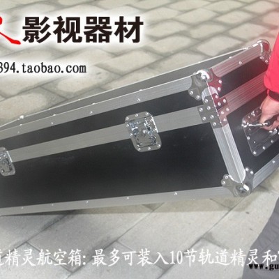 航空箱 定做电控摇臂摄影摄像轨道滑轨影视广电器材音响调音台箱