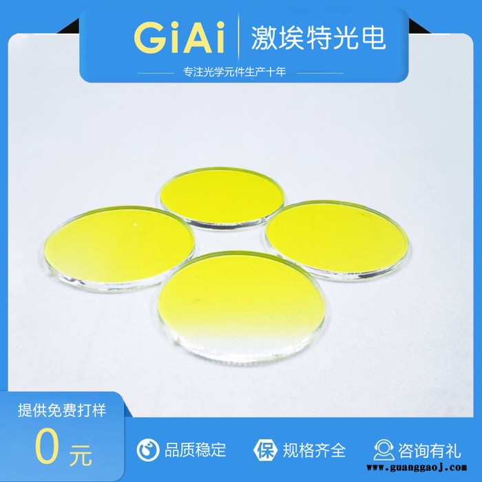 红外截止IR650滤光片 适用监控安防摄像镜头滤光片 尺寸定制，激埃特光电图7
