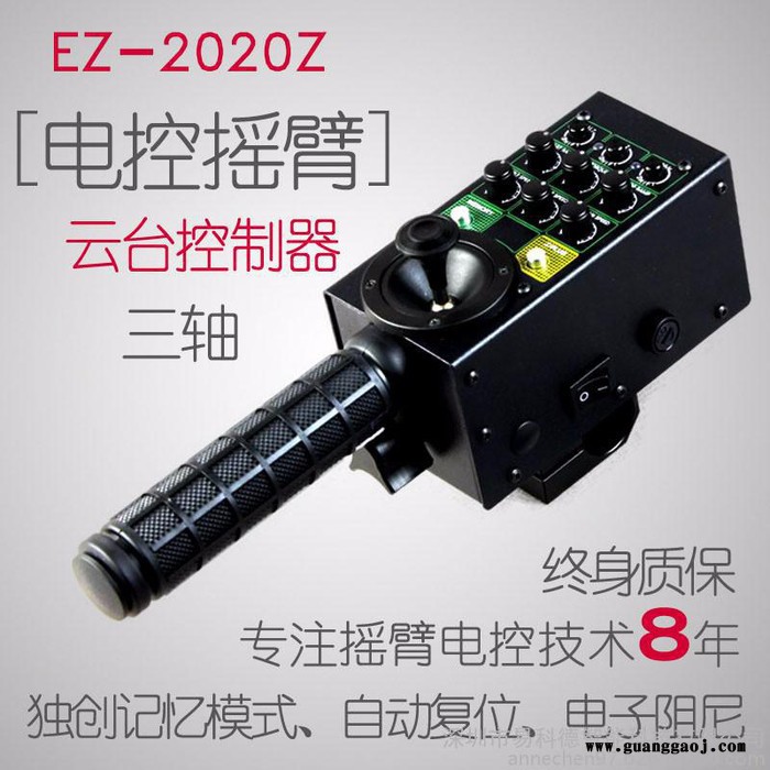 新品摄像电控云台控制器 摇臂手柄 影视酒吧摄像远程控制器 电动遥控器 3轴云台控制器 摄像拍摄360度旋转操控图3