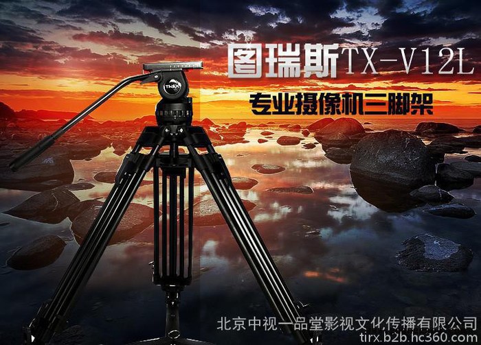 图瑞斯/TERIS液压三脚架TX-V12L 铝合金 专业摄影摄像三脚架 图瑞斯**产品图4